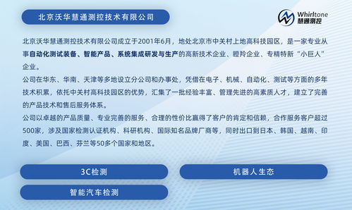 消费电子耐久性测试专家指南 沃华慧通滚筒跌落试验机应用与技术交流