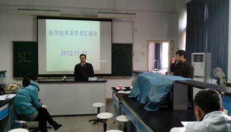 医学技术系成功举办学术交流报告会，聚焦前沿技术咨询与发展